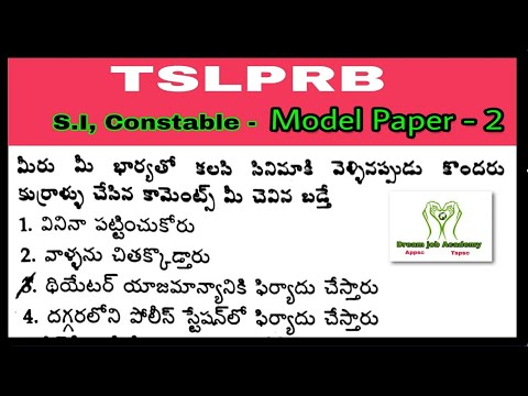 ఎస్సై మెయిన్స్ ఎక్సమ్ మోడల్ పేపర్ - 2 || TSLPRB  April 2019