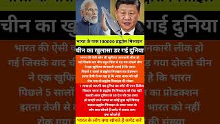 modi ji motivation #motivation #shorts #modiji #viralnews #facts #abpnews #news #post #newsplas