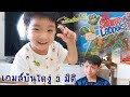 เกมส์บันไดงู 3 D l สิงโต ปลาวาฬ