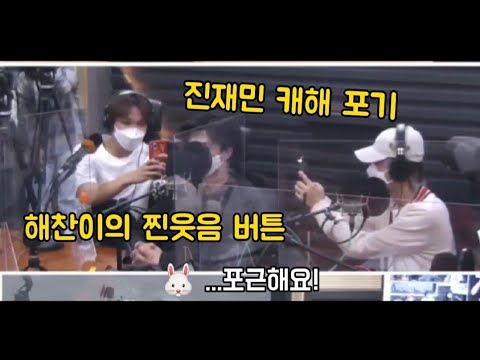 [NCT DREAM] 알 수 없는 (나)재민,,