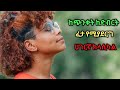 Ethiopian instrumental music collection  