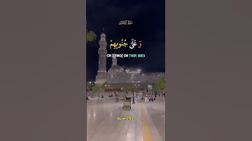 سورة آل عمران #القران_الكريم #القران_الكريم #قرآن  #القرآن_الكريم  #quran  #islam  #islamic