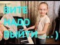 ВИТЕ НАДО ВЫЙТИ - ESTRADARADA  (piano cover Виктория Викторовна 8 лет)