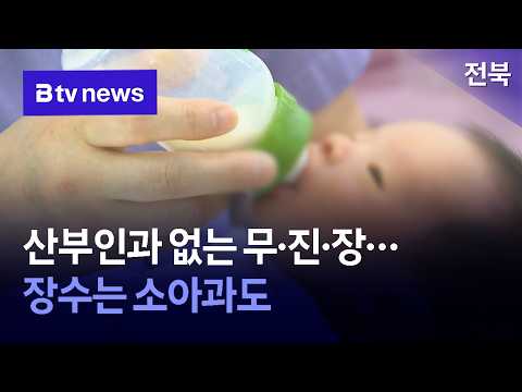 산부인과 없는 무·진·장…장수는 소아과도