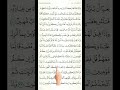 #quran #quranverses