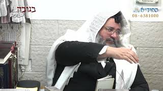 בגובה העיניים-הרב יורם אברג'ל וממשיך דרכו החיד'''א-הקושי מעיד שזו עבודת השם שלך-כ''ג ניסן תשפ''ב