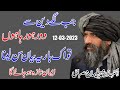 Dr suleman misbahi new bayan 2023  heart touching bayan by dr suleman misbahi  emotional bayan