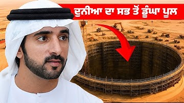 World’s Deepest Pool in Dubai – The Engineering Behind It