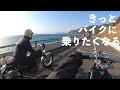 【MotoVlog】カフェとチョッパーで福井ツーリング!【SR400】