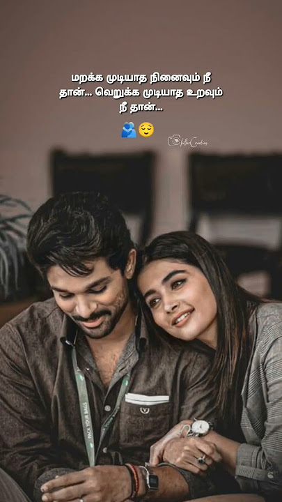 Tamil love status HD 😍 WhatsApp status video 💕 love quotes 😘 true love whatsapp status 💗 love lyrics