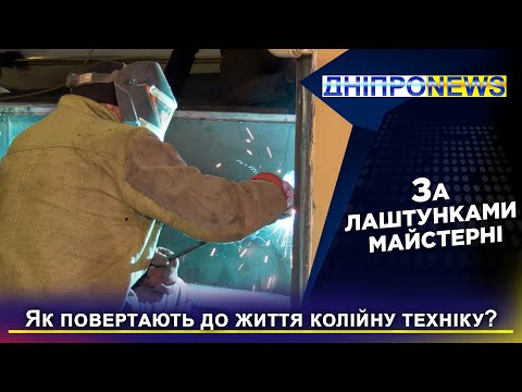 Як працюють вагоноремонтні майстерні у Дніпрі?