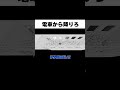 気遣いとか1ミリもない人間社会 #Shorts