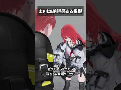 まぁまぁ納得感ある根拠 #VRChat #Shorts