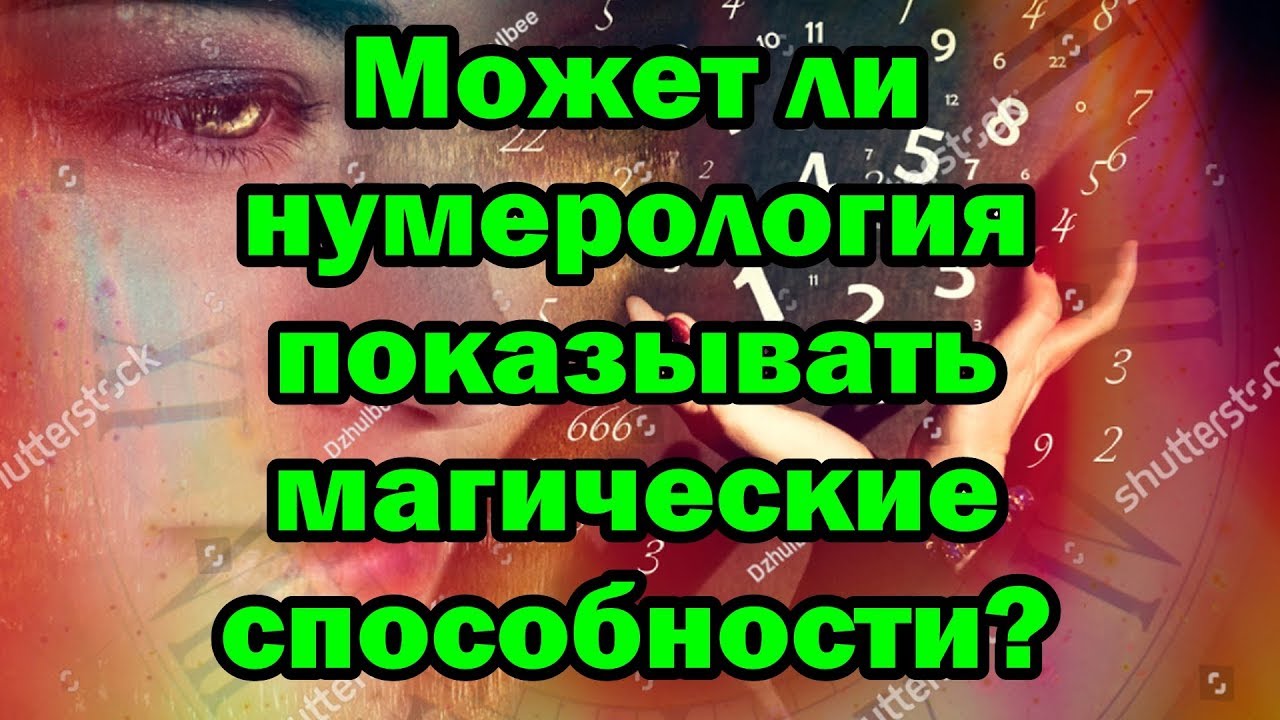 Нумерология авто 4