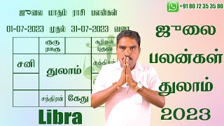 துலாம்  ராசி ஜூலை மாத பலன்கள் | July 2023  Libra  Zodiac Benefits |  @RKAstrologer   ​