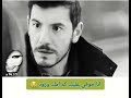 موال انا خوفي عليك كد امك وزود ناصر عباداني حالات واتس اب حزينة موال انا خوفي عليك كد امك وزود ناصر عباداني حالات واتس اب حزينة
