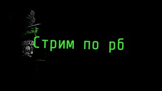картинка: стримусик 2