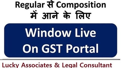 GST lI Regular से Composition में कैसे आयें II How to Switch from Regular to Composition Schem