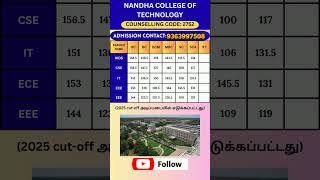 Nandha College of technology|Collegelocation Erode# admission open #admission 2026-27#cutoff details