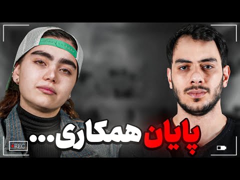 چرا با محیا همکاری نمیکنیم و توضیح حواشی اخیر