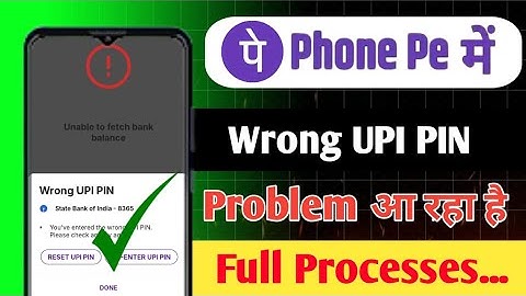 WRONG UPI PIN PROBLEM || PHONEPE ME WRONG UPI PIN PROBLEM AA RAHA HAI KYA KARE ?? BALANCE PROBLEM 