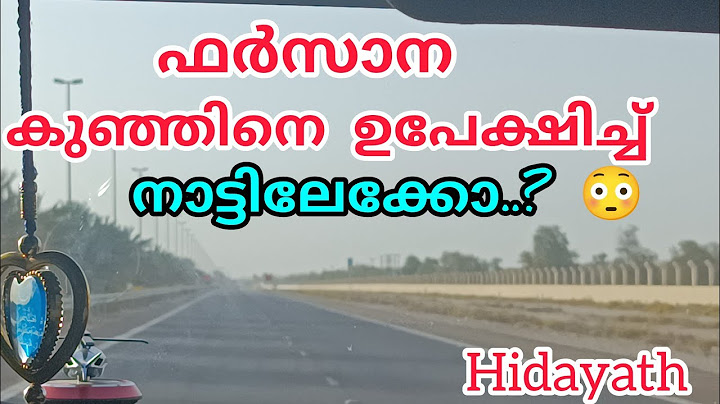 ഫർസാന കുഞ്ഞിനെ ഉപേക്ഷിച്ച് നാട്ടിലേക്കോ 😳zaithoon beevi സമ്മതിക്കുമോ? #hidayath