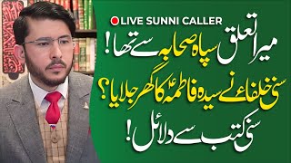 Haq e Syeda Fatima (SA) | Bagh e Fadak | Live Caller Ex Sipah Sahaba | Hassan Allahyari Urdu