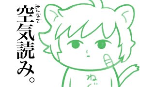 突然のみんなで空気読み。123 Bundle