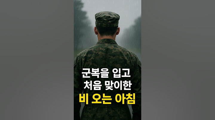 그날, 비로소 우리가 진짜 어른이 되던 날