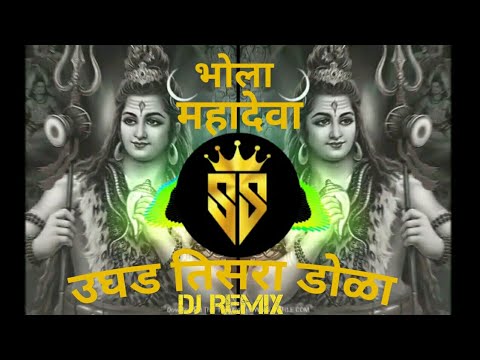 Ugad Tisra Dola n darshan de mala DJ remix song  Bholya mahadeva ughad tiara dola DJ song 