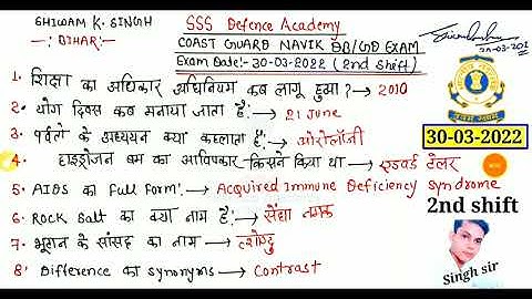 coast guard navik DB/GD exam analysis 30-03-2022 (2nd shift)/coast guard DB exam analysis 2022/ pdf