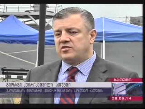 ბათუმი აშშ-ს საზღვაო ხომალდს მასპინძლობს