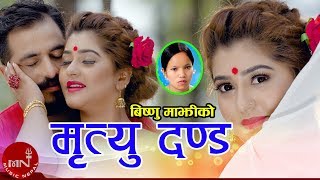 Bishnu Majhi New Lok Dohori 20762019 Mirtyu Danda - Basanta Lamsal Bimal Adhikari & Sagun Shahi