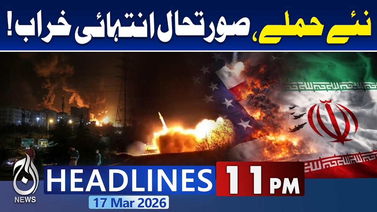 Middle East Conflict | US Israel Strike Iran | Tehran Shiraz Karaj Updates - 11 News Headlines