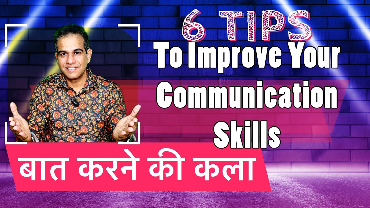 ऐसे बोलो दुनिया सुनेगी | Simple Tips to improve Effective Communication ...