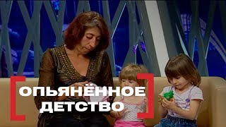 Опьянённое детство. Касается Каждого, эфир от 11.06.2015