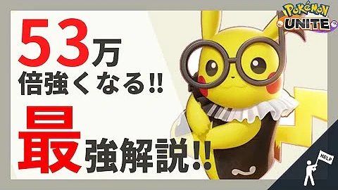 アンプピカチュウ