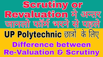 Difference between Scrutiny & Revaluation |UPBTE Result 2019| UPBTE Revaluation & Scrutiny|