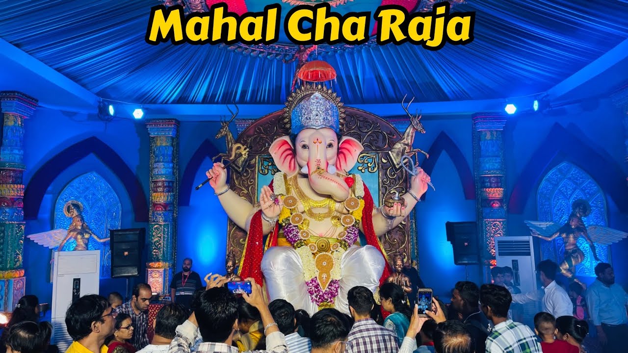 Mahal Cha Raja Mahal Cha Raja 2023 | Nagpur Cha Famous Raja | Nagpur Cha Raja ...