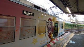 京阪 石山坂本線 700形 707 708編成 坂本比叡山口行き   709 710編成  響け!ユーフォニアム2023ラッピング電車  石山寺行き  滋賀里  京阪膳所   20231030