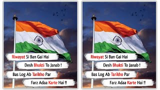 Desh Bhakti Shayari Kaise Likhe | How To Write Qoutes | Shayari Photo | Satjal Brothers Production screenshot 5