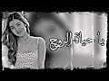 اغاني مصريه #2024 | يا حياة الروح - استكنان - بطيء مطلوب