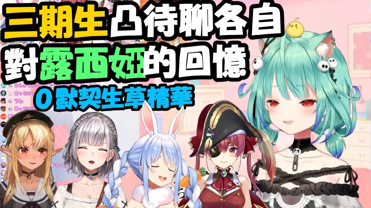 露西婭100萬訂閱紀念凸待~三期生篇【潤羽露西婭/兔田佩克拉/不知火芙蕾雅/白銀諾艾爾/寶鐘瑪琳】【Hololive中文精華】