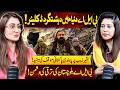BLA Ban Debate, Sanctions & Balochistan Security Discussion | Dr Sidra Mehmood Sadozai |Vision Point