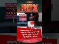 RDX | முதல்வர் விஜய் கட்சி பக்கம் சாய்ந்த திமுக கூட்டணி கட்சிகள் - வலுவிழந்துவிட்டதா திமுக?
