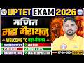 UPTET Maths Marathon | UPTET Maths Paper 1 &amp; 2 Marathon | Complete Maths Revision for UPTET 2026