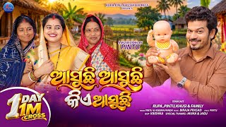 Download lagu Asuchi Asuchi Kiye Asuchi | Rupa Pin2 Khusi | Pintu | Aseema Panda | New Odia