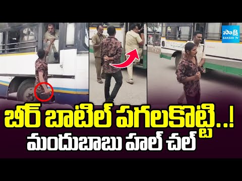 మందుబాబు హల్ చల్ | Drunken Man Hulchul in Annamayya District | Sakshi TV - SAKSHITV