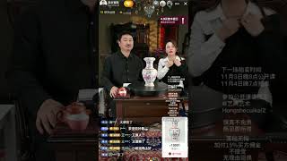 【2023年10月25日】【崔凱·永樂抖音拍賣】永樂當家“花旦”拍賣師坐鎮，崔老師興奮了！乾隆仿汝盤再現斗拍，怎麽回事？！ #古董 #收藏 #拍賣 #崔凱 #抖音