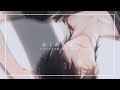 感情を思いっきり乗せて『かくれんぼ』歌ってみた / ゆた